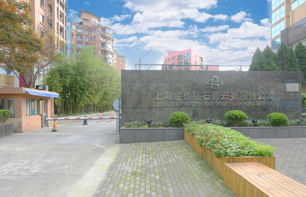 Green Court Residence Jinqiao Diamond Shanghai Extérieur photo